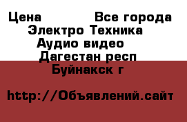 Digma Insomnia 5 › Цена ­ 2 999 - Все города Электро-Техника » Аудио-видео   . Дагестан респ.,Буйнакск г.